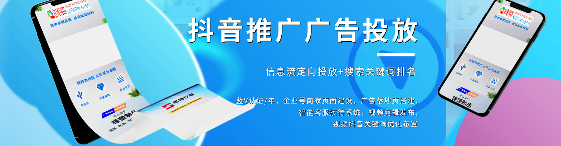 赤壁推广信息流